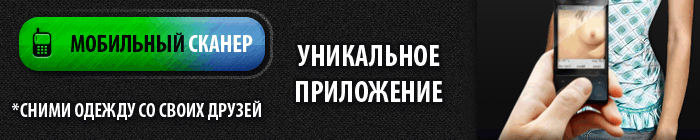 Спеши скачать скачать java сканер на телефон